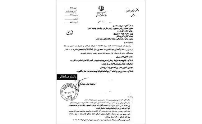 انحصارطلبی-مدلل-1