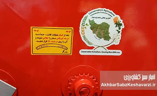 شرکت-سازه‌کشت-کاوه-بوکان-کارنده-شیلان.jpg-1