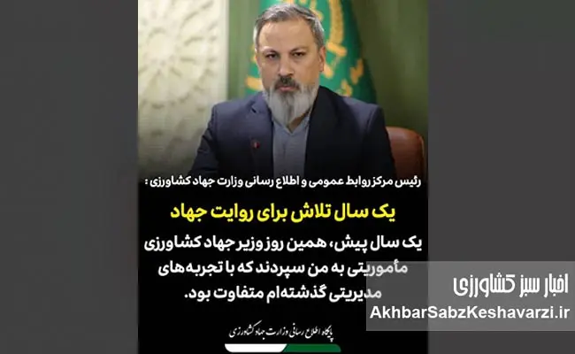 یک-سال-تلاش-برای-انفعال-روابط-عمومی