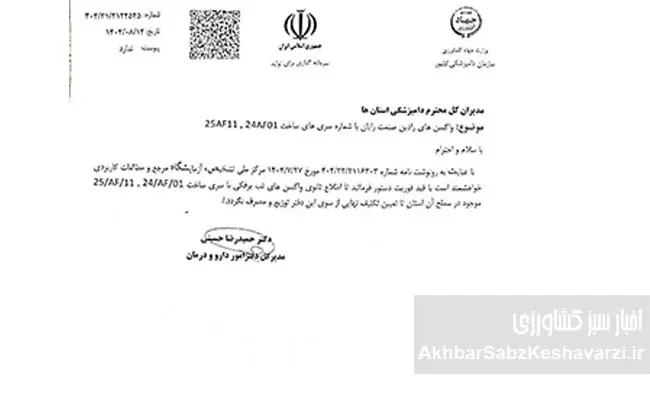 بحران-واکسن-و-سکوت-نهادهای-مسئول-1