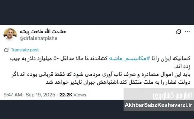 روایت-فلاحت-پیشه-از-سود-اقتصادی-کاسبان-ماشه-33