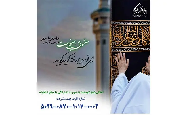 کمک-به-آسایشگاه-کهریزک1
