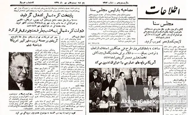 نظام-ترویج-و-آموزش-کشاورزی-در-ایران--5
