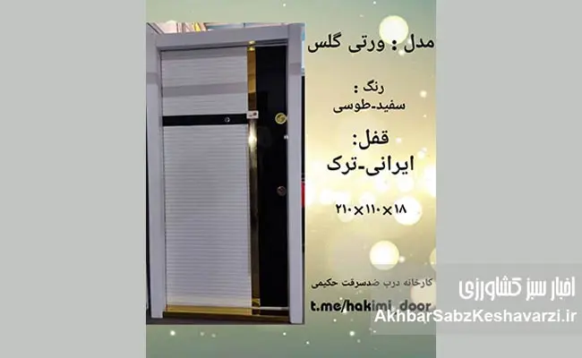 فرصت-پنهان-همکاری-میان-کشاورزی-و-تولیدکنندگان-دربهای-ضدسرقت-2