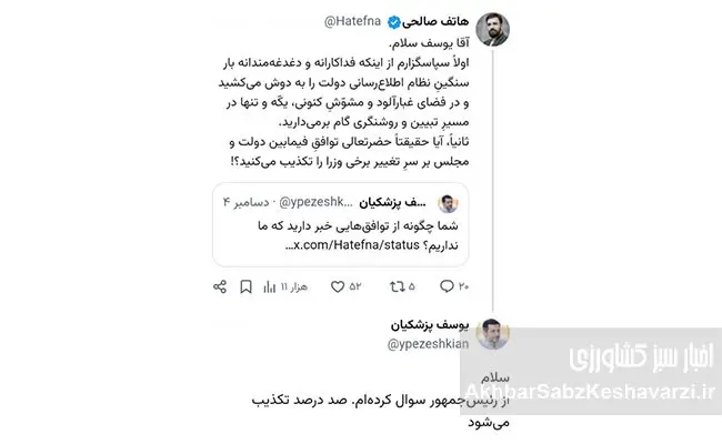 ابهام-در-نقش-یوسف-پزشکیان؛-مسئولیت-یا-منفعت؟