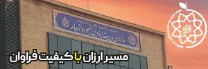 سازمان میادین