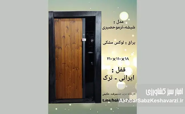 فرصت-پنهان-همکاری-میان-کشاورزی-و-تولیدکنندگان-دربهای-ضدسرقت-1