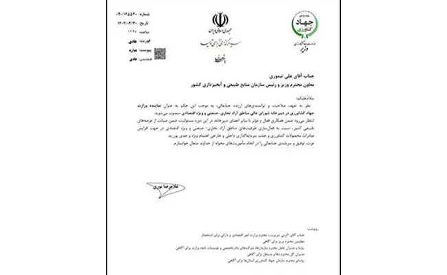 رسوایی-حقوق-نجومی-منابع-طبیعی1