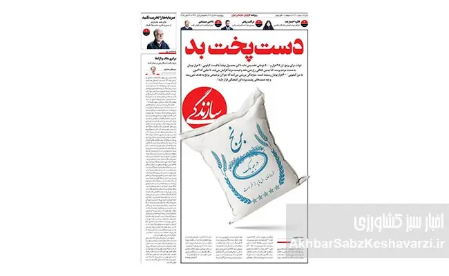 طوفان-انتقاد-رسانهها-از-وزارت-جهاد-کشاورزی-3