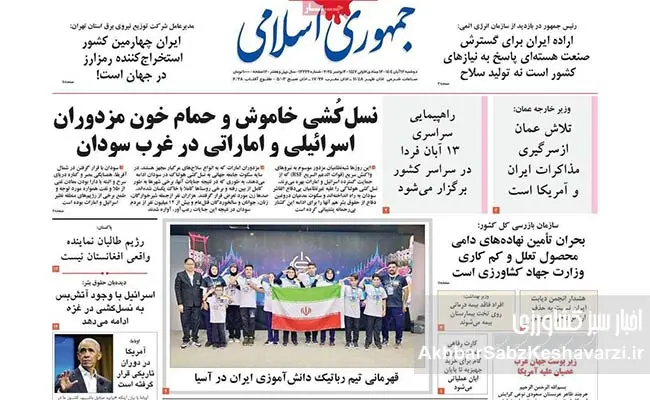 سیل-نقد-رسانه‌ها-علیه-وزیر-جهاد-کشاورزی-2