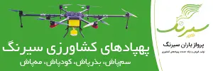سیرنگ