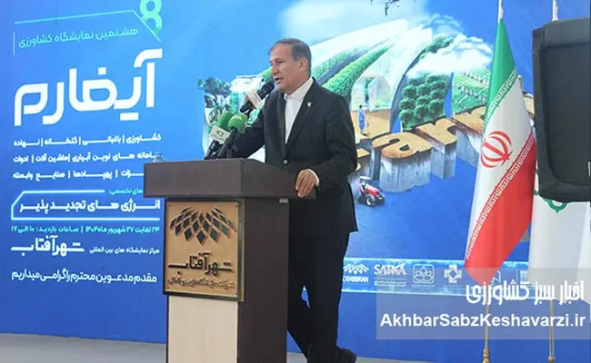 هشتمین-نمایشگاه-بین‌المللی-آیفارم-در-شهر-آفتاب.jpg-11.jpg-55