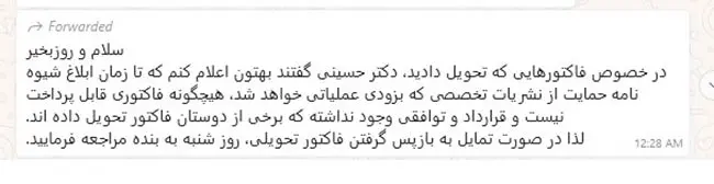 فشردن-گلوی-مطبوعات-تخصصی-1