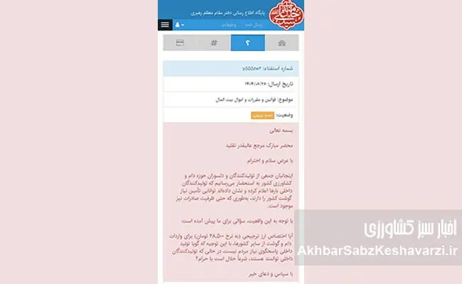 هزینه-کردن-برای-واردات-گوشت-و-تضعیف-تولید-داخلی-