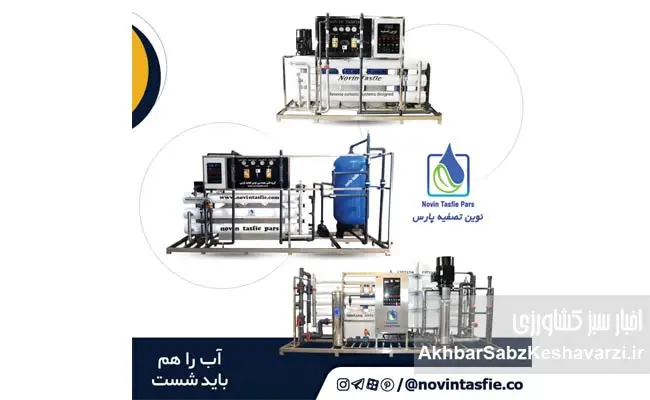 مدیرعامل-نوین-تصفیه-پارس-آویژه-1-