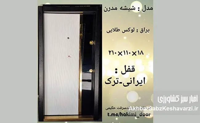 فرصت-پنهان-همکاری-میان-کشاورزی-و-تولیدکنندگان-دربهای-ضدسرقت-6