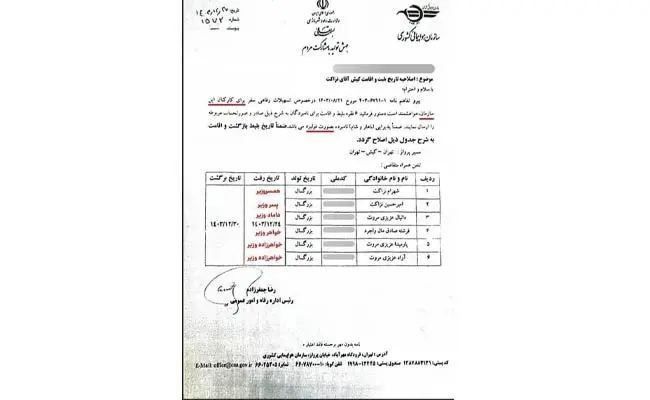 هزینه-سفر-خانواده-وزیر-راه-به-کیش-1
