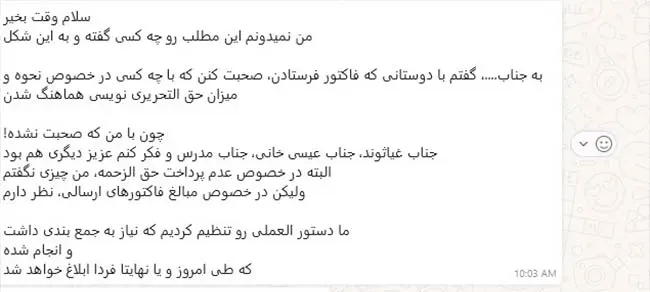 فشردن-گلوی-مطبوعات-تخصصی-2