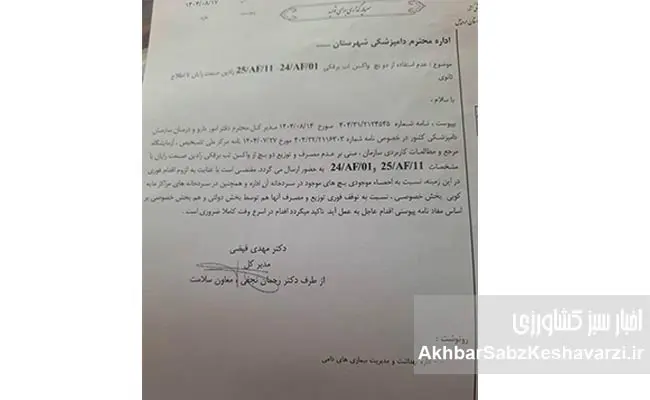 بحران-واکسن-و-سکوت-نهادهای-مسئول-2