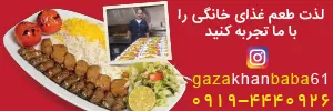 کترینک خان بابا