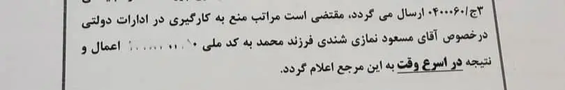 یک-نان-از-سه-نان-وزارت-جهاد-کشاورزی-حذف-شد-2