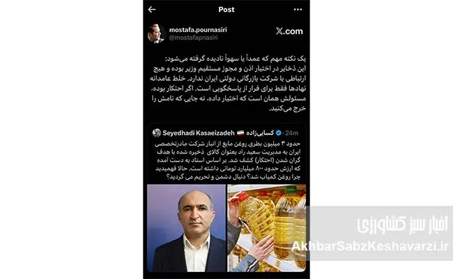 افشای-احتکار-روغن-مایع-2