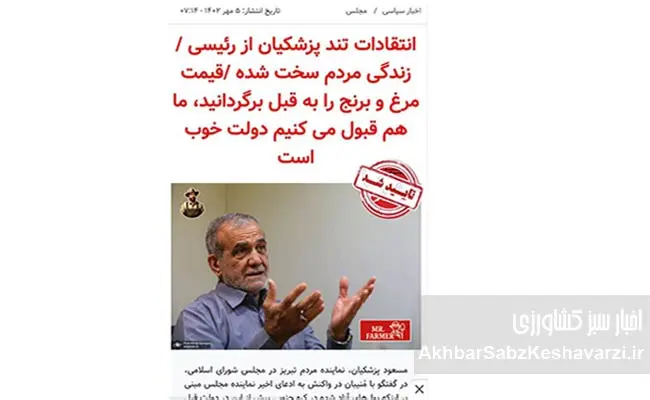آرزوی-پزشکیان-در-۱۴۰۲-برآورده-شده-است-1
