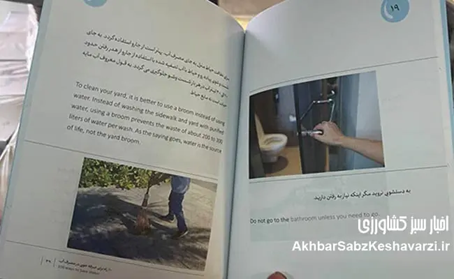 هم‌نشینی-علم-و-نیکوکاری؛-کلید-حفاظت-از-منابع-حیاتی-و-آینده-آب-ایران-3