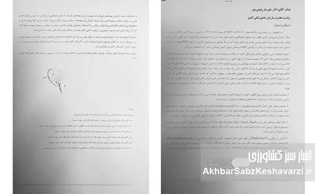 هشدار-رسمی-درباره-حذف-آزمایش-نهاده‌های-دامی-و-تهدید-سلامت-مردم-1