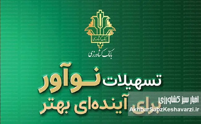 بانک-کشاورزی-سیستان-و-بلوچستان-پیشران-اقتصاد-کشاورزی-استان-1