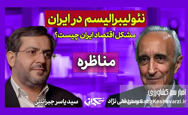 تحلیل-مناظره-غنی‌نژاد-و-جبرائیلی