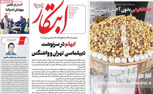 از ارز ترجیحی تا آجیل دو میلیونی (2)