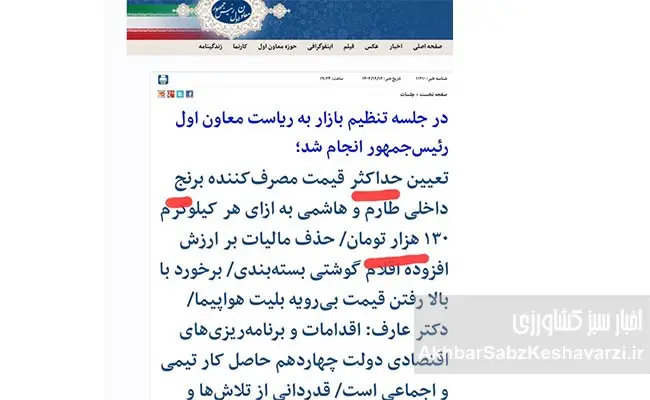 دلایل-بهمریختگی-و-گرانی-بازار-برنج