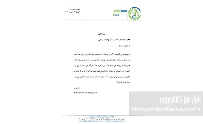 هزینه-کردن-برای-واردات-گوشت-و-تضعیف-تولید-داخلی--2