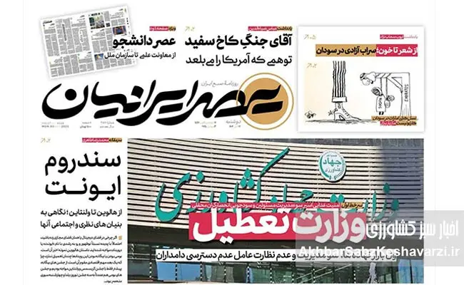 سیل-نقد-رسانه‌ها-علیه-وزیر-جهاد-کشاورزی-6