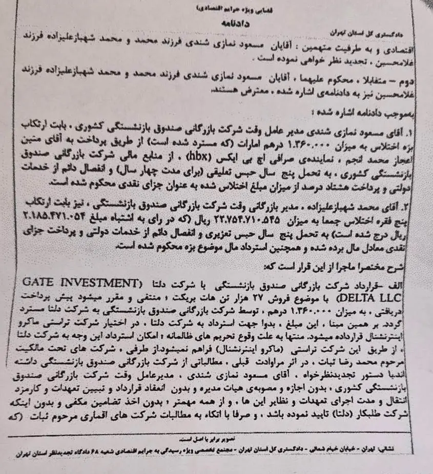 ۶۰-هزار-تن-برنج-تعزیراتی؛-گزارش-رسمی-از-پرونده-جهاد-استقلال.jpg-1.jpg-2