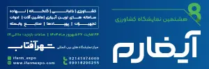آیفارم