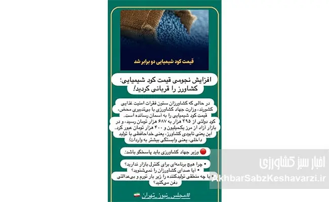 کمبود-و-گرانی-کود-شیمیایی