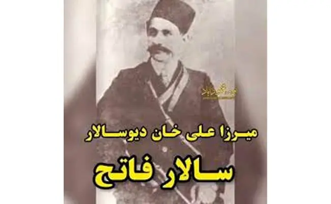 میرزا-علی-خان-دیوسالار-ملقب-به-سالار-فاتح-از-بزرگترین-مالکان-منطقه-شمال-کشور