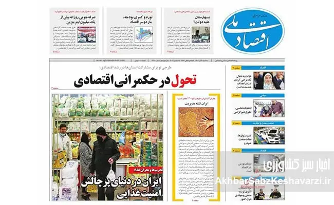 بحران-تأمین-کالاهای-اساسی-22