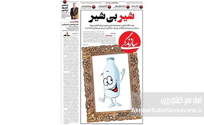 روایت-روزنامهها-از-گرانی-افسارگسیخته-مواد-غذایی-3