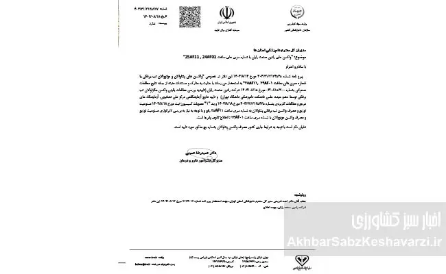 بحران-واکسن-و-سکوت-نهادهای-مسئول-3