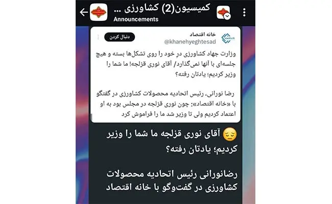 سوال-نمایندگان-از-وزیر-کشاورزی؛-آیا-گره-مشکلات-باز-می‌شود؟.jpg-1