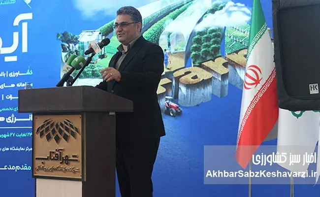 هشتمین-نمایشگاه-بین‌المللی-آیفارم-در-شهر-آفتاب.jpg-1.jpg-11.jpg-33