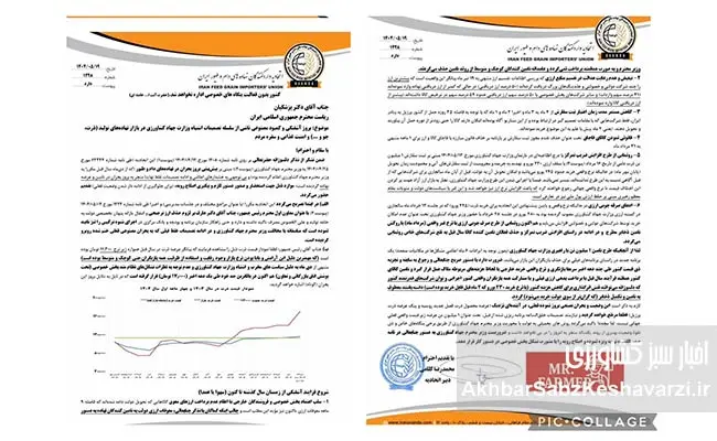 بحران-نهاده‌های-دامی