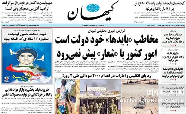 طوفان-انتقاد-رسانهها-از-وزارت-جهاد-کشاورزی