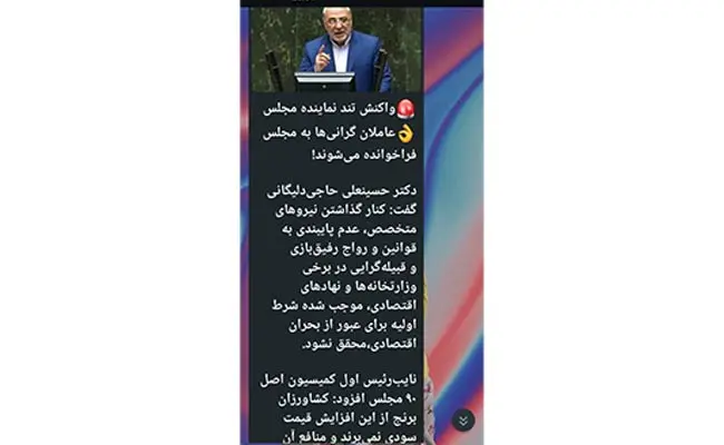 ورود-قوای-مقننه-و-قضائیه-به-حوزه-عملکرد-وزیر-کشاورزی