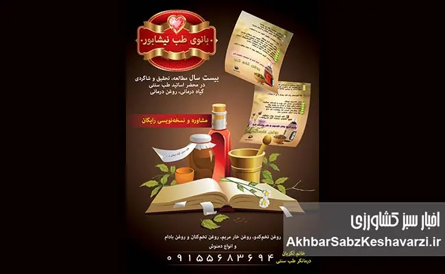 خواص-درمانی-روغن‌های-گیاهی
