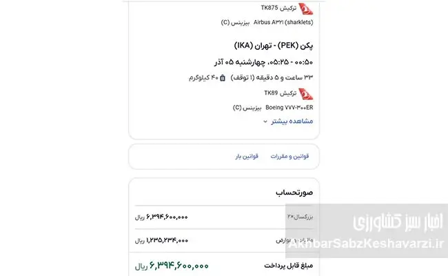 تات-در-تعطیلات-و-سفر-نمایشگاهی،-کشاورزی-در-بحران.jpg-8