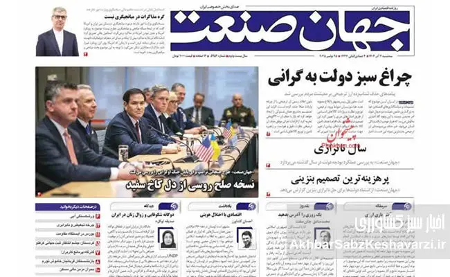 بحران-تأمین-کالاهای-اساسی-3